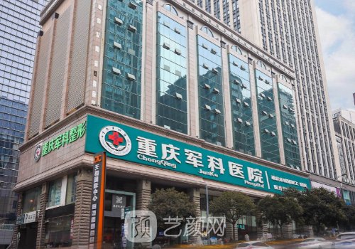 重庆整形医院最多吗?热门