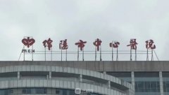 绵阳垫鼻梁多少钱啊？很