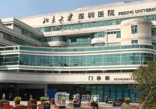 深圳磨骨哪家医院好?专业医院信息一览