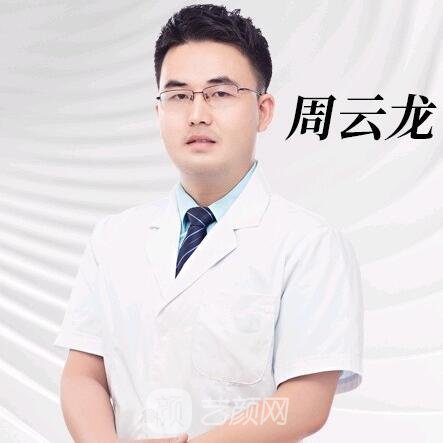 周云龙