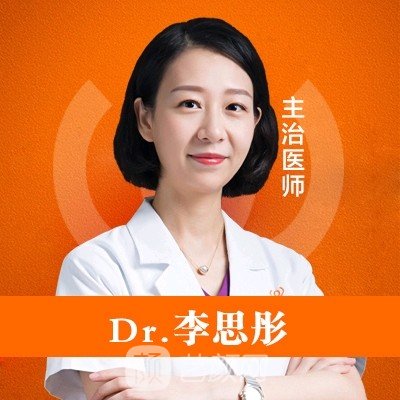 李思彤