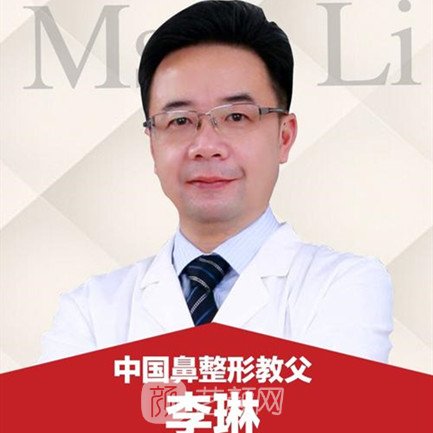 李琳