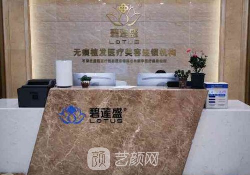 石家庄植发医院哪家好?