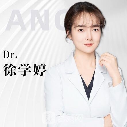 徐学婷