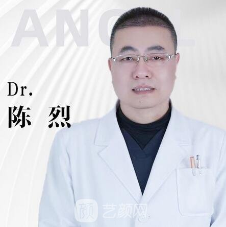 陈烈