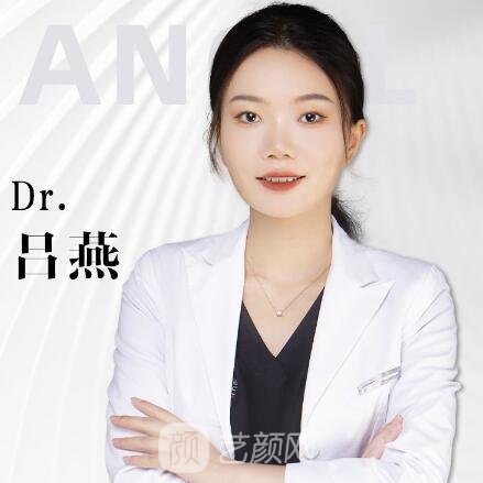 吕燕