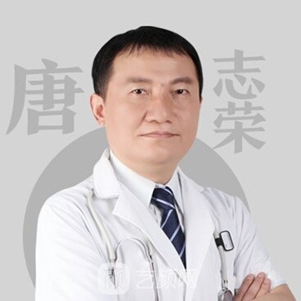 唐志荣