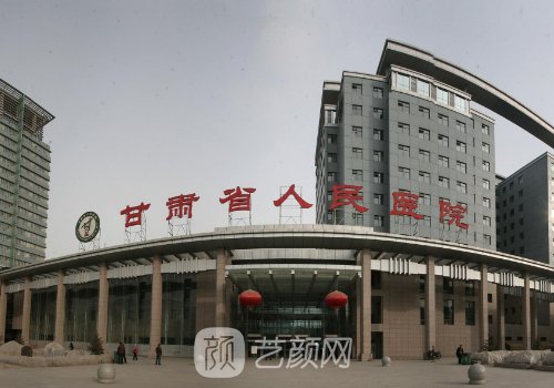 兰州整形医院哪家最好?七