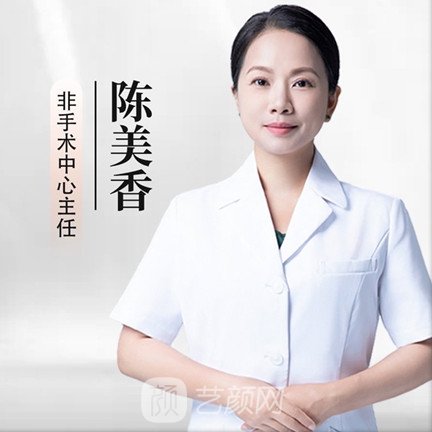 陈美香