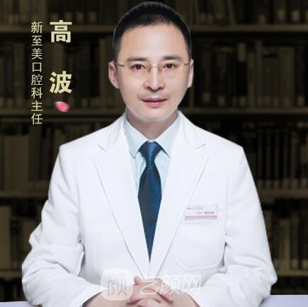 高波