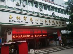 玉林做自体脂肪填充下眼