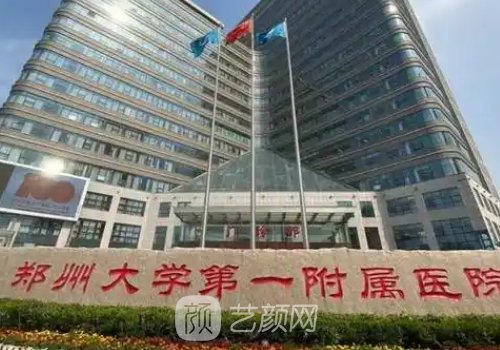 郑州热玛吉授权公立三甲