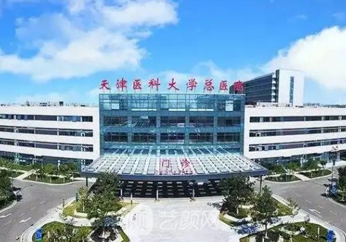 天津整形医院三甲排名一