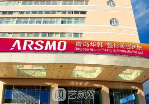 青岛整形医院哪家比较好