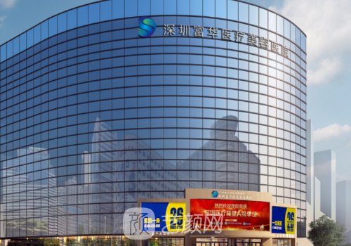 深圳热玛吉哪家最好?高口碑医院信息分享