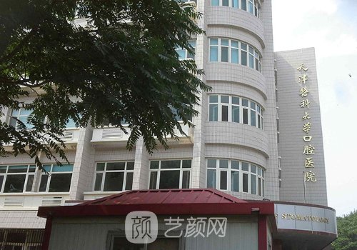 天津磨骨手术多少钱?收费