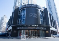 天津医美医院品牌排行榜