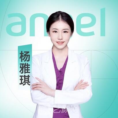 杨雅琪
