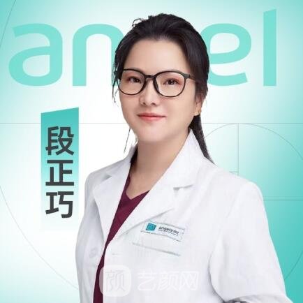 段正巧