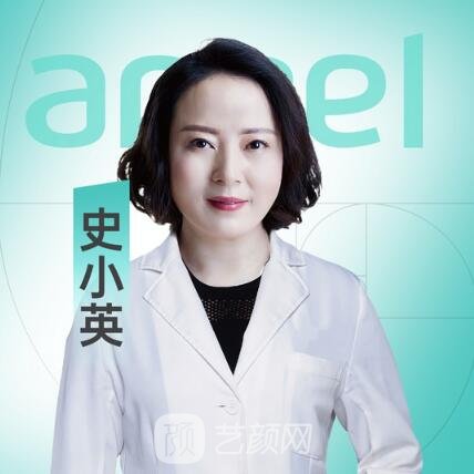 史小英