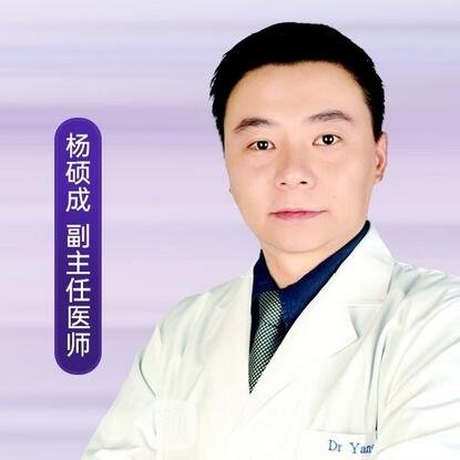 杨硕成