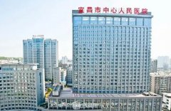 宜昌自体脂肪隆胸价格一