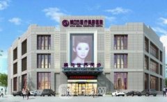 西安美立方整形价格表2