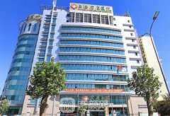 上海宏康医院整形价格表