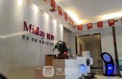 武汉媄妲和武汉新至美哪