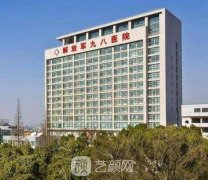 湖州98医院整形价目表20
