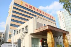 合肥华美和维多利亚哪个