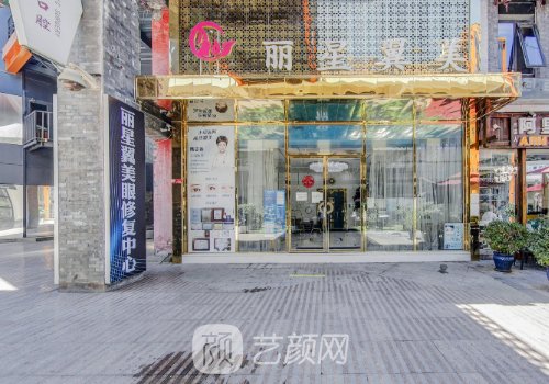北京高难度眼修复专家都