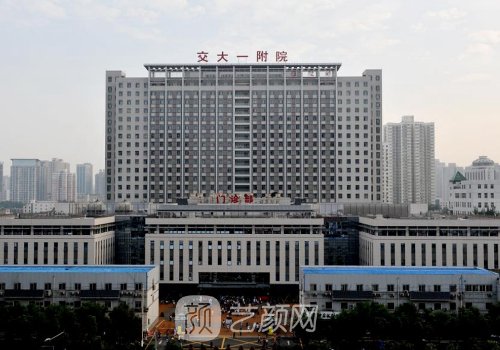 西安交大一附院整形科怎