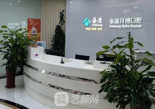 上海种植牙排名前十有哪