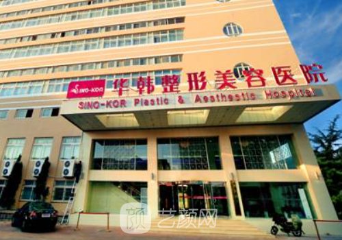 青岛整形医院排名前十名