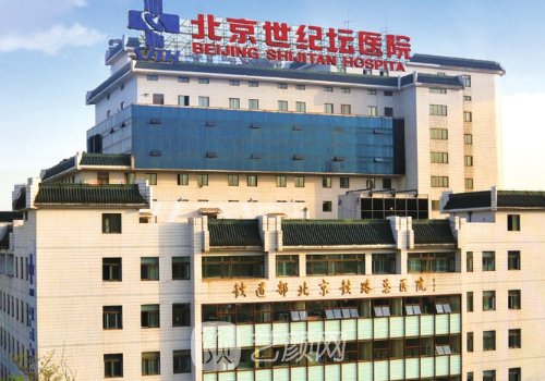 北京世纪坛医院整形科怎