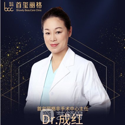 成红