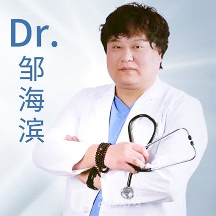 邹海滨