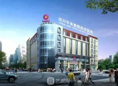 成都华美整容价目表震撼