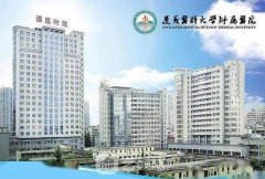 遵义医学院附院整形科怎
