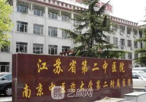 南京省二中医院双眼皮技