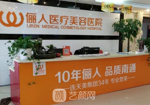 南通眼部整形专家都有谁
