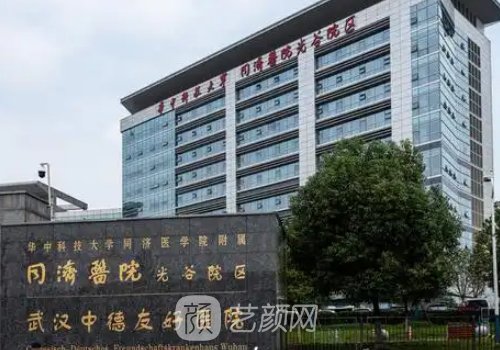 武汉同济医院双眼皮怎么