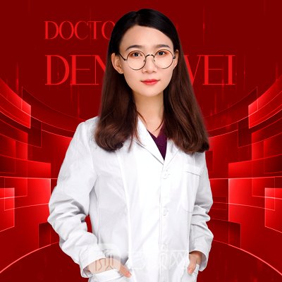 邓维