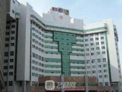 长春吉大二院美容科价格