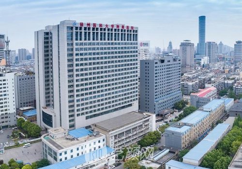 徐州医科大学附属医院整