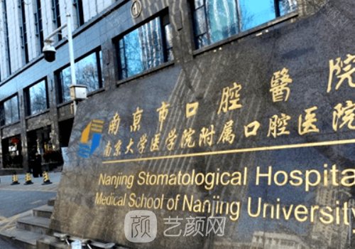 南京正颌手术哪个医生好