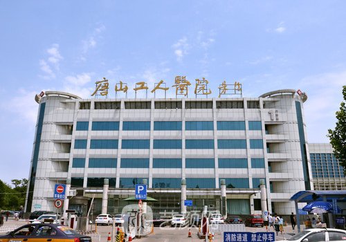 唐山整形医院三甲排名分