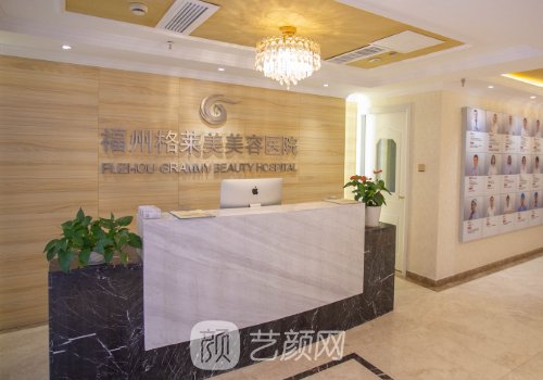 福州格莱美哪个医生打玻