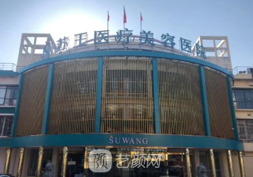 镇江整形医院前三名都有